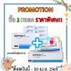 SET คู่สุดคุ้ม !! DOPROCT SUPPO + DOPROCT OINTMENT รักษาริดสีดวงทวาร
