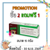 ซีม่า ครีม ZEMA CREAM รักษาโรคผิวหนังจากเชื้อรา มี 3 ขนาด
