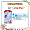 SET คู่เด็ด ปราบสิว!! ACNETIN-A 0.05% 10G. + CLINDA-M 15ML.