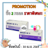 เบนแซค เอซี เจล  BENZAC AC GEL  ขนาด 15 และ 60 กรัม ทารักษาสิว