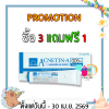 ACNETIN-A 0.05% แอคเนติน-เอ  0.05% หลอด 10 กรัม