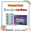 เฟนซ์ ยาแก้แพ้ แบบง่วง PHENZ กล่อง 10แคปซูล