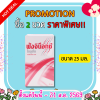 ฟังจิน็อกซ์  สเปรย์ฆ่าเชื้อรา FUNGINOX SOLUTION ขนาด 25 มล.