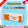 สกินอเรน ครีม รักษาสิว ขนาด30กรัม SKINOREN CREAM 30G.