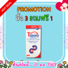 โทป๊อกซี่ 10 มล. รักษาผิวหนังอักเสบ ผื่นคัน TOPOXY 10GM.