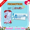SET คู่เด็ด ปราบสิว!! ACNETIN-A 0.05% 10G. + CLINDA-M 15ML.
