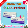 เบนแซค เอซี เจล  BENZAC AC GEL  ขนาด 15 และ 60 กรัม ทารักษาสิว