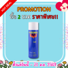 เพอร์สกินดอล สเปรย์บรรเทาปวด สูตรเย็น ขนาด 250 มล. PERSKINDOL COOL SPRAY