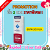 ไนโซรัล แชมพู ขจัดรังแค NIZORAL SHAMPOO มี 3 ขนาด