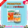 ซีฟอร์ซ วิตามินซี 1,000มก.100 เม็ด C-FORCE 1000MG 100'S