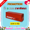 เจลแต้มสิว CLINDALIN GEL คลินดาลิน เจล ขนาด 10 กรัม