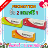 ลอนนาเจล LONNAGEL ยาทาป้ายปาก ยาทาแผลร้อนใน หลอด 5 กรัม