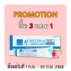 ACNETIN-A 0.05% แอคเนติน-เอ  0.05% หลอด 10 กรัม