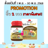 เฮโมวิต โกลด์ 31 เม็ด วิตามิน บำรุงร่างกาย HAEMOVIT GOLD