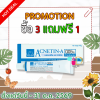 ACNETIN-A 0.05% แอคเนติน-เอ  0.05% หลอด 10 กรัม