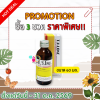 ทีวีโลน โลชั่น TV LONE LOTION ขนาด 30มล. / 60มล.