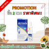 แอคทาเวีย สเปรย์พ่นจมูก ACTAVIA NASAL SPRAY 0.1% ขนาด 10 ml.