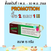 ซีม่า ครีม ZEMA CREAM รักษาโรคผิวหนังจากเชื้อรา มี 3 ขนาด