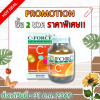ซีฟอร์ซ วิตามินซี 1,000มก.100 เม็ด C-FORCE 1000MG 100'S