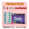 เฟนซ์ ยาแก้แพ้ แบบง่วง PHENZ กล่อง 10แคปซูล