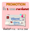 ไวเริม ครีม ยาทารักษาเริม งูสวัด VILERM CREAM 5G.