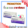 เบนแซค เอซี เจล  BENZAC AC GEL  ขนาด 15 และ 60 กรัม ทารักษาสิว
