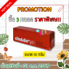 เจลแต้มสิว CLINDALIN GEL คลินดาลิน เจล ขนาด 10 กรัม