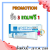 ACNETIN-A 0.05% แอคเนติน-เอ  0.05% หลอด 10 กรัม
