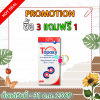 โทป๊อกซี่ 10 มล. รักษาผิวหนังอักเสบ ผื่นคัน TOPOXY 10GM.