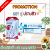 SET คู่เด็ด ปราบสิว!! ACNETIN-A 0.05% 10G. + CLINDA-M 15ML.