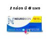 นิวโรเบียน วิตามินบี1,6,12 บำรุงประสาท NEUROBION 10 เม็ด (1 กล่อง 6 แผง)