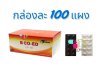 บีโค-อีดี วิตามินบีรวม B CO-ED กล่อง 100 แผง