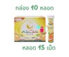 แอสซี วิตามินซี (ชนิดเม็ดอม) 500มก.ASCEE 500MG.