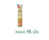 แอสซี วิตามินซี (ชนิดเม็ดอม) 500มก.ASCEE 500MG.