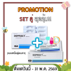 SET คู่สุดคุ้ม !! DOPROCT SUPPO + DOPROCT OINTMENT รักษาริดสีดวงทวาร
