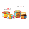 ยาหม่องตราเสือ 10G. และ 19.4G. (สีแดง)  TIGER BALM