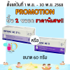 เบนแซค เอซี เจล  BENZAC AC GEL  ขนาด 15 และ 60 กรัม ทารักษาสิว