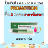 เบต้าเมทาโซน-เอ็น ครีม ทาแก้แพ้ แก้คัน BETAMETHASONE-N CREAM (GPO) 5 / 15 กรัม