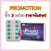 เฟนซ์ ยาแก้แพ้ แบบง่วง PHENZ กล่อง 10แคปซูล