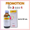 คีล่า โลชั่น ทาแก้คัน ขนาด 60มล. KELA LOTION 60ML.