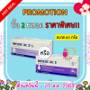 เบนแซค เอซี เจล  BENZAC AC GEL  ขนาด 15 และ 60 กรัม ทารักษาสิว