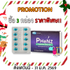 เฟนซ์ ยาแก้แพ้ แบบง่วง PHENZ กล่อง 10แคปซูล