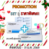 SET คู่สุดคุ้ม !! DOPROCT SUPPO + DOPROCT OINTMENT รักษาริดสีดวงทวาร