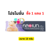 คลอเบท ครีม CLOBET CREAM ครีมทาแก้คัน ผิวหนังอักเสบ ขนาด 5 กรัม และ 10 กรัม