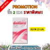 ฟังจิน็อกซ์  สเปรย์ฆ่าเชื้อรา FUNGINOX SOLUTION ขนาด 25 มล.