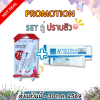 SET คู่เด็ด ปราบสิว!! ACNETIN-A 0.05% 10G. + CLINDA-M 15ML.