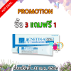 ACNETIN-A 0.05% แอคเนติน-เอ  0.05% หลอด 10 กรัม