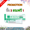 ยาทารักษาสิว แอคเนติน-เอ 0.025% หลอด 10 กรัม ACNETIN-A 0.025%