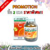 ซีฟอร์ซ วิตามินซี 1,000มก.100 เม็ด C-FORCE 1000MG 100'S
