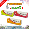 ลอนนาเจล LONNAGEL ยาทาป้ายปาก ยาทาแผลร้อนใน หลอด 5 กรัม